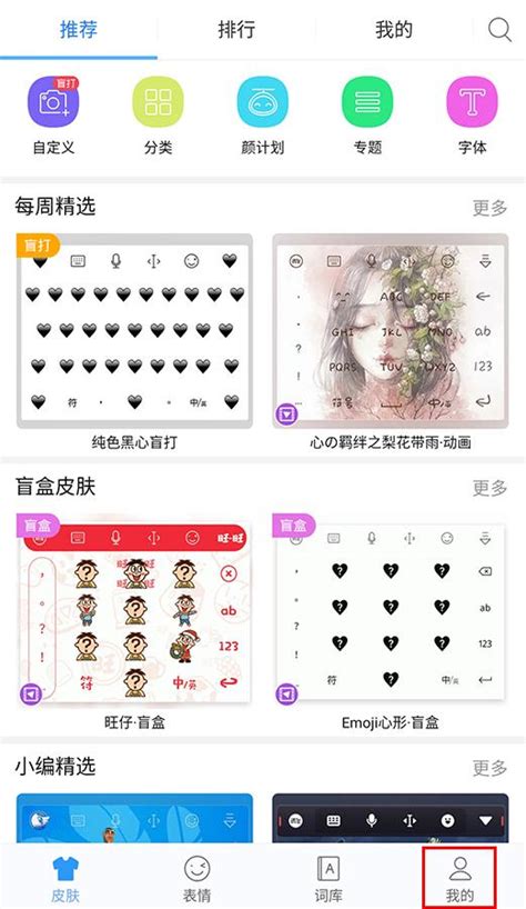 訊飛輸入法 apk